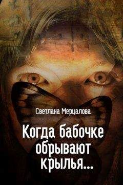 Светлана Денисова - Я жулика люблю