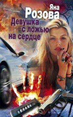 Томас Дью - Девушка с пухлыми коленками