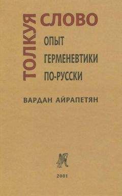 Сергей Солоух - Комментарии к русскому переводу романа Ярослава Гашека «Похождения бравого солдата Швейка»