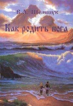 Михаил Заречный - Квантово-мистическая картина мира. Структура реальности и путь человека