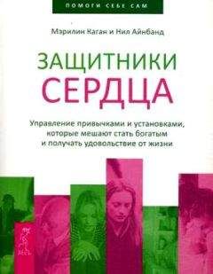 Нита Такер - Как избежать одиночества