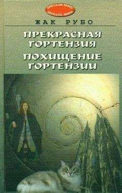 Теренс Уайт - Король Артур (сборник)