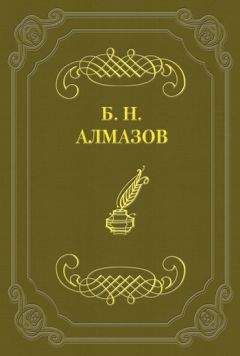 Борис Алмазов - Избранные стихотворения