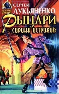 Александр Рудазов - Архимаг. Рыцари Пречистой Девы. Самое лучшее оружие