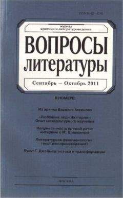 Николай Брешко-Брешковский - Четыре звена Марка Алданова