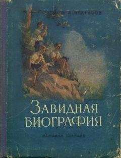 Андрей Некрасов - Завидная биография