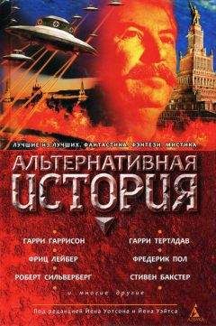 Питер Цаурас - Победы Третьего рейха. Альтернативная история Второй мировой войны