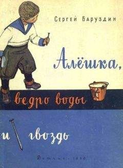 Герцель Новогрудский - На маленьком острове
