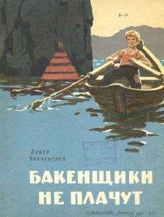 Анвер Бикчентаев - Семь атаманов и один судья