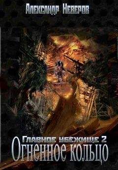 Андрей Русанов - Главы Апокалипсиса. Начало