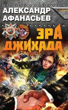 Игорь Негатин - За гранью Джихада [СИ]