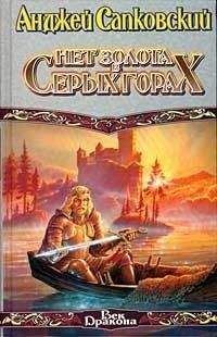 Елена Хаецкая - Возможна ли христианская fantasy?