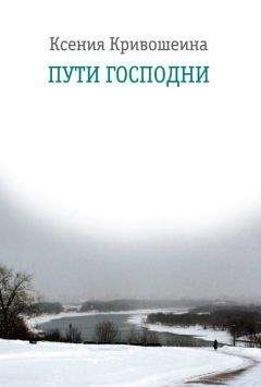 Сергий Булгаков - Автобиографические заметки