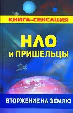 Г Колчин - НЛО, факты и документы