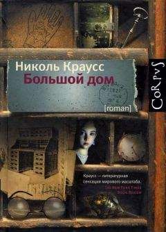 Катрин Панколь - Крутые мужики на дороге не валяются