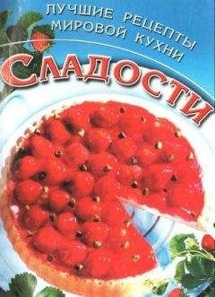 Владимир Петроченко - Рецепты французской кухни