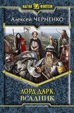 Галина Гончарова - Средневековая история - 4. Изнанка королевского дворца