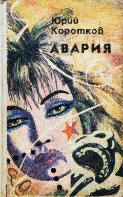 ЮРИЙ СБИТНЕВ - ВНЕ ЗАКОНА