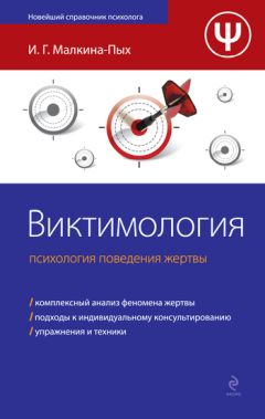 В. Гончаренко - Институт гуманитарного вмешательства в современных международных отношениях