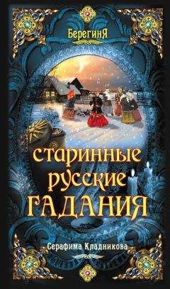 Вера Склярова - Любовная магия