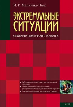 Владимир Тарасов - Природа и причины российских кризисов