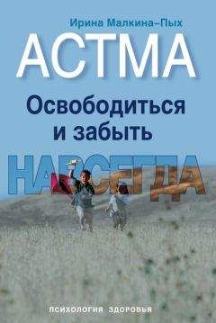 Ирина Пигулевская - Всё, что нужно знать о своих анализах. Самостоятельная диагностика и контроль за состоянием здоровья