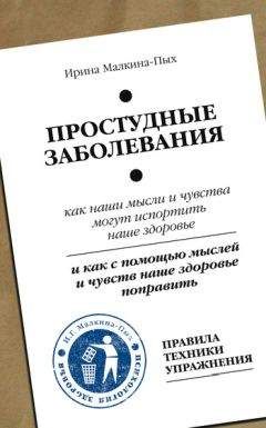 Росс Кэмпбелл - Как справляться с гневом ребенка