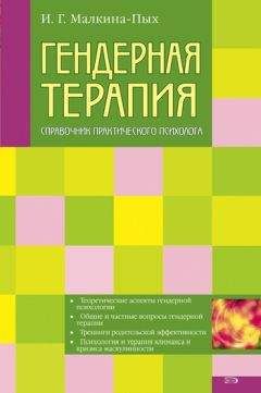 Елена Свистовская - Арт-терапия детей и подростков