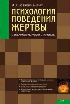 Вера Абраменкова - Социальная психология детства