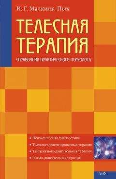 Елена Кузьмина - Психология свободы: теория и практика