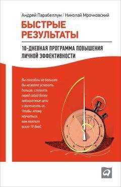 Сэм Карпентер - Системность во всем: универсальная технология повышения эффективности