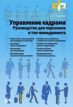 Владимир Тараненко - Управление персоналом, корпоративный мониторинг, психодиагностика