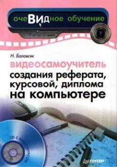 Игорь Квинт - Sound Forge 9