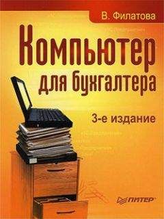 Дж. Кеоун - OrCAD PSpice. Анализ электрических цепей
