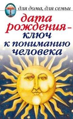 Григорий Кваша - Найди себя по знаку рождения