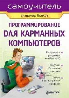 Е. Миркес - Учебное пособие по курсу «Нейроинформатика»