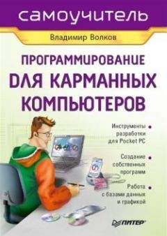 А. Цветкова - Информатика и информационные технологии: конспект лекций