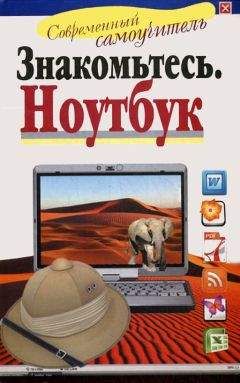 Сергей Уваров - 350 лучших программ для Windows 7