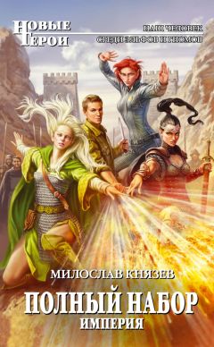 Георгий Лопатин - Попаданец: Попаданец обыкновенный. Барон Гаремский. Рассар (сборник)