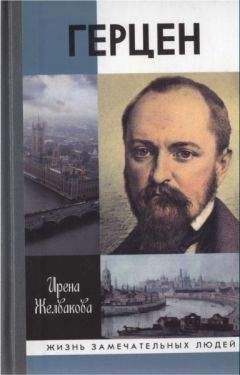 Александр Володин - Герцен