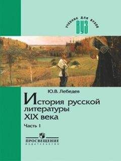 Маруся Климова - Моя АНТИистория русской литературы