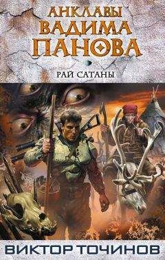 Александр Чубарьян - Хакеры. Книга 2. Паутина