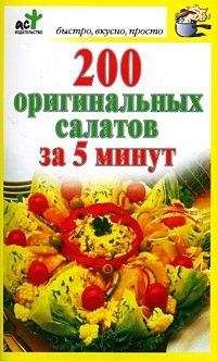 Дарья Костина - Самые вкусные блюда из рыбы