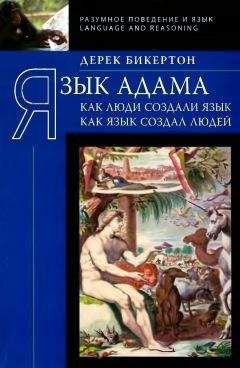 Александр Белов - Тайная родословная человека: загадка превращения людей в животных