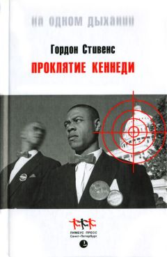 Дональд Гамильтон - Путешествие будет опасным [Смерть гражданина. Устранители. Путешествие будет опасным]