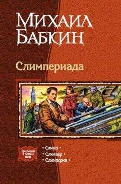 Михаил Бабкин - Проклятье старой ведьмы