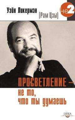 У. Г. Кришнамурти - Ошибка просветления