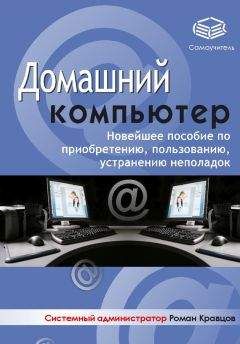 Виталий Булат - Домашний архитектор. Подготовка к ремонту и строительству на компьютере