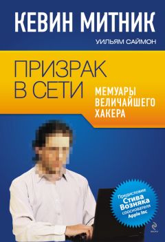 Александр Ватаманюк - Создание, обслуживание и администрирование сетей на 100%