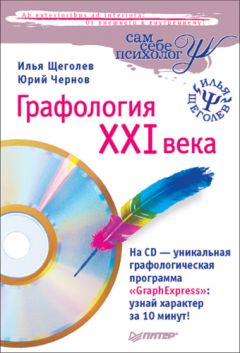 Николай Алмаев - Применение контент-анализа в исследованиях личности